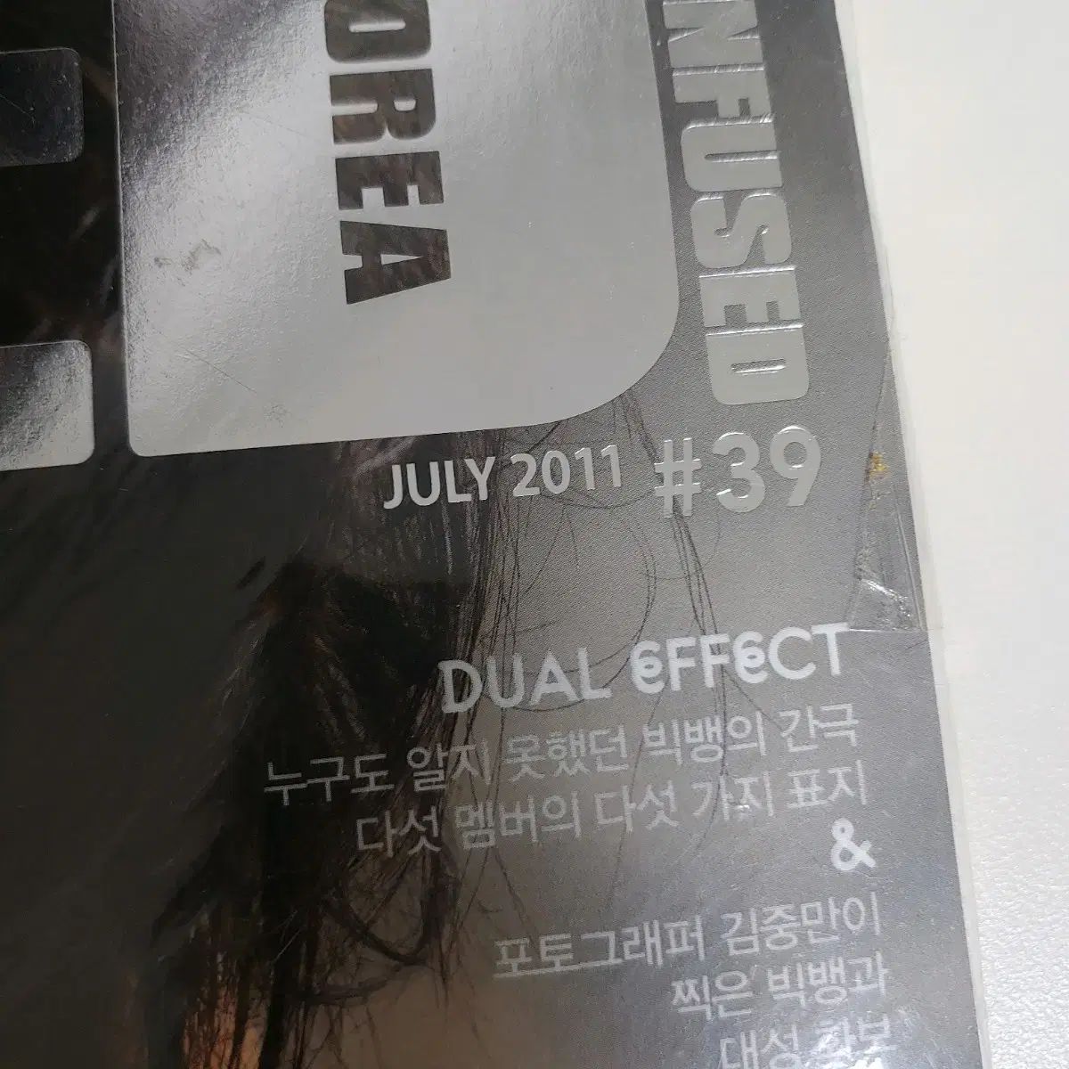 BIGBANG ビッグバン デソン デイズド 雑誌 2011年