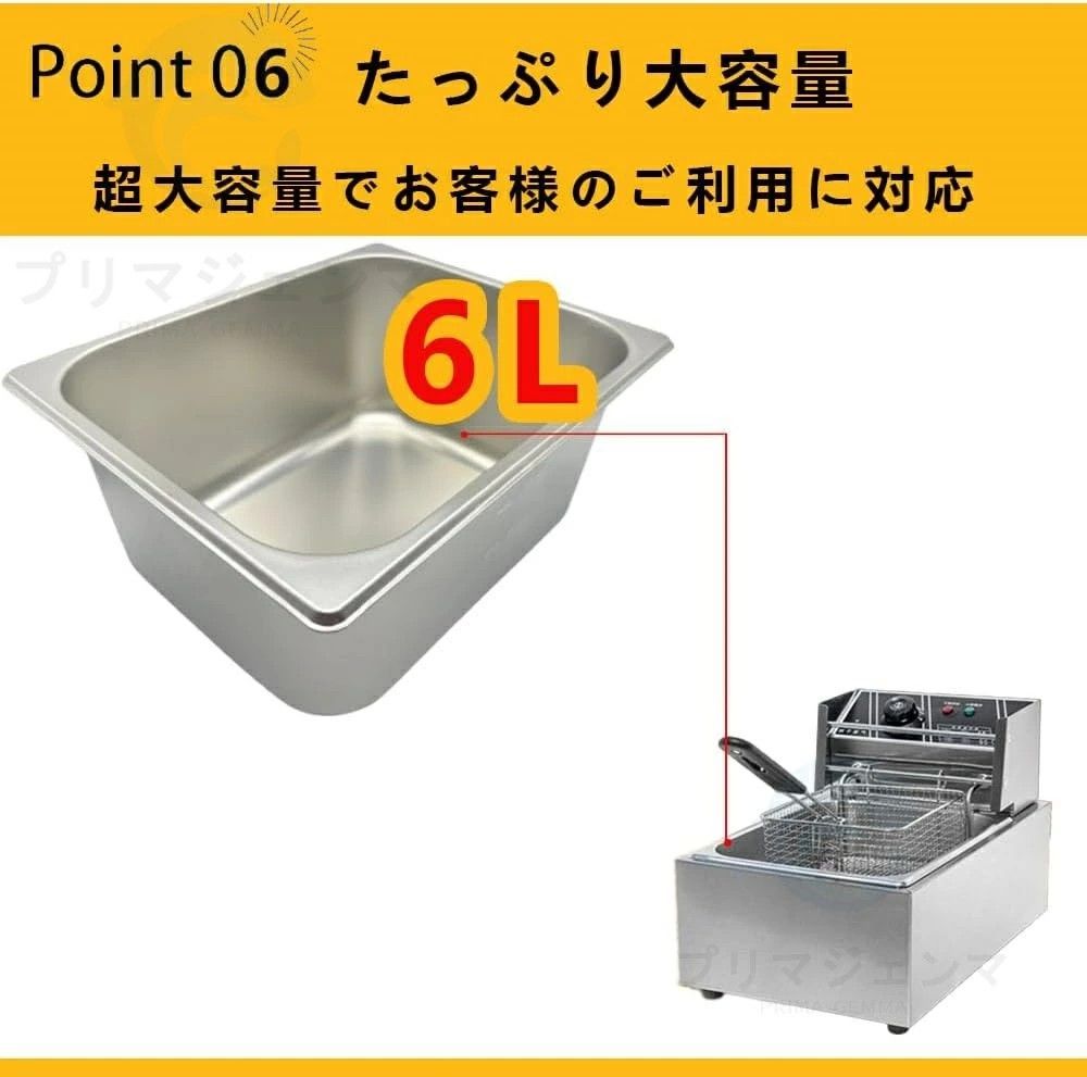店舗用品 6L卓上フライヤー ステンレス 電気フライヤー 60-200℃ 業務用