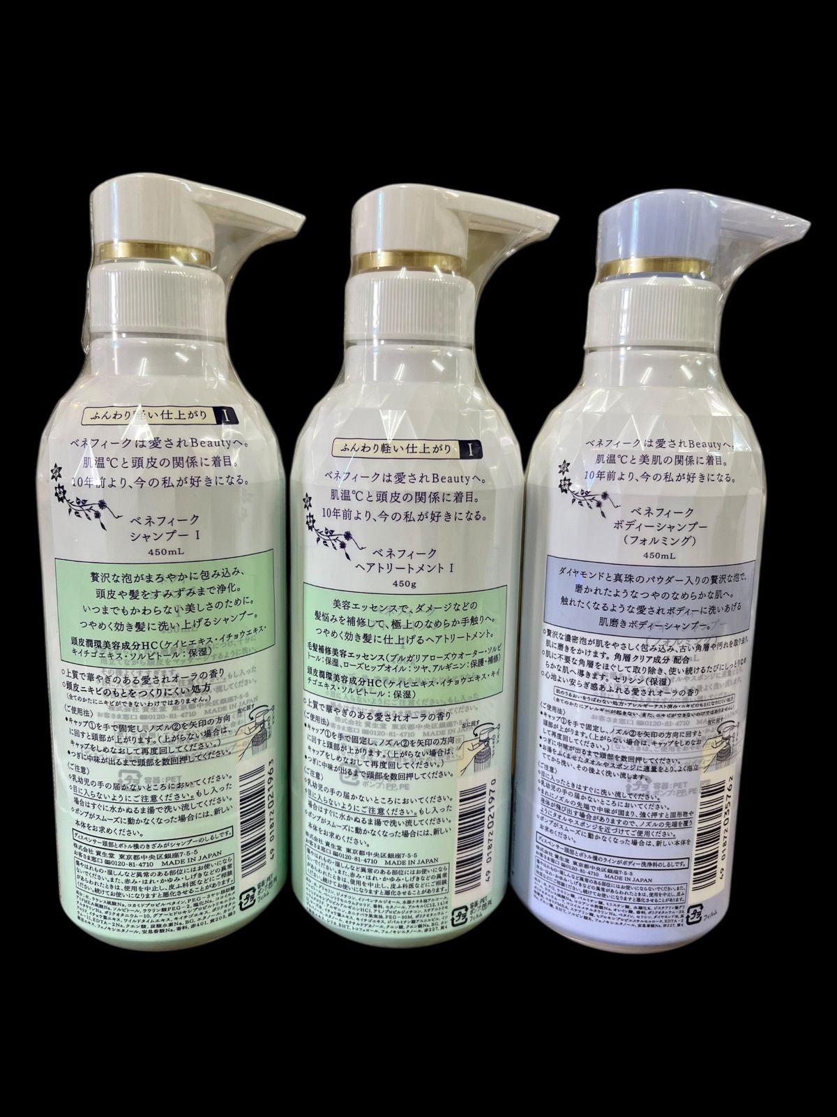 ベネフィーク ⁄ シャンプー／ヘアトリートメント Iの公式商品情報
