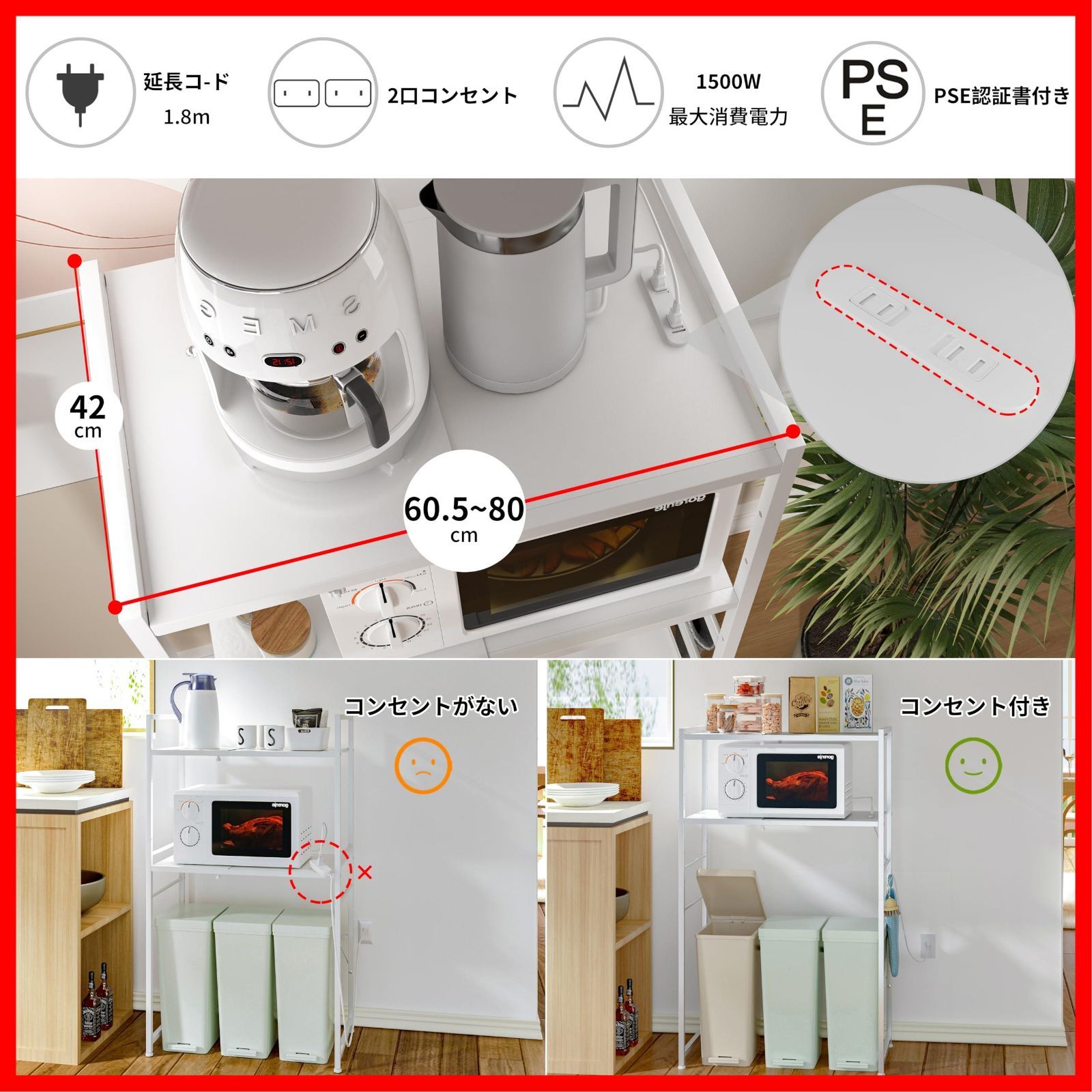  多機能横幅伸縮できるコンセント付きキッチンベイカーラック キッチンラック レンジ台 オーペンラック ゴミ箱収納 プリント台ラック 可動式棚板多段調整 Sフック付き 荷重70 kg 錆び防止 耐摩擦性 耐水性 耐熱性機能がある 幅60 5から 80ま その他 文房具 事務用品