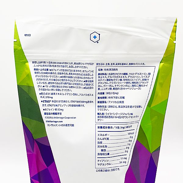 ライフバンテージ アクシオ 30包入り ドラゴンフルーツ味 期限2027年10