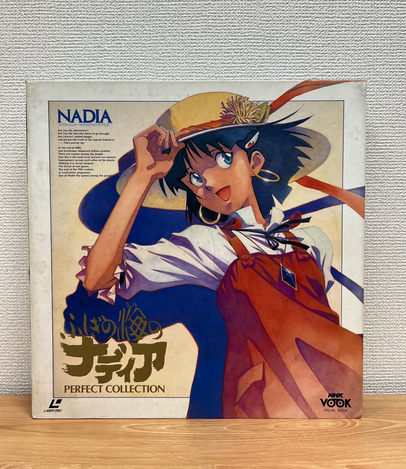 ふしぎの海のナディア パーフェクトコレクション LD-BOX 庵野秀明