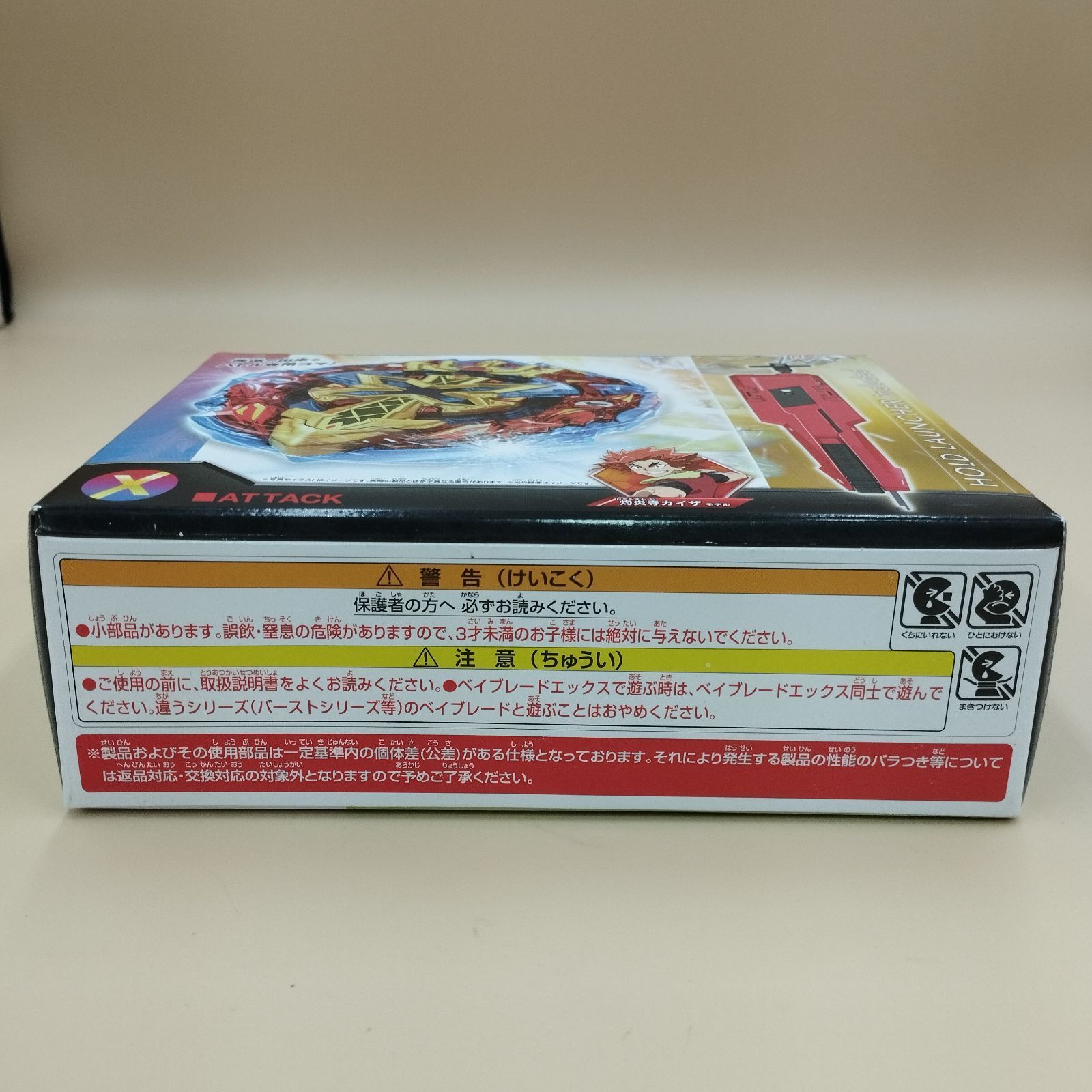 D459】ベイブレードX ゼノエクスカリバー 3-60GF - メルカリ