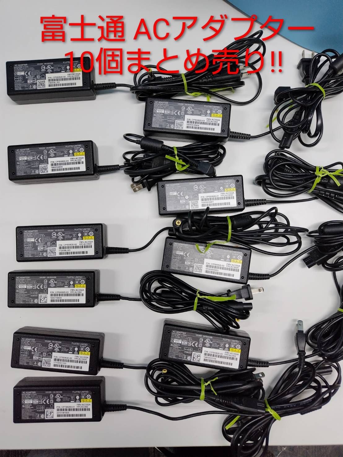 10個まとめ売り】富士通 ACアダプター/A11-065N5A/FMV-AC332A/19V 3.42