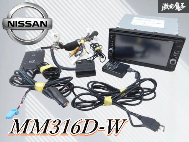 NISSAN 日産 純正 カーナビ ナビ フルセグ CD DVD MM316D-W B8330