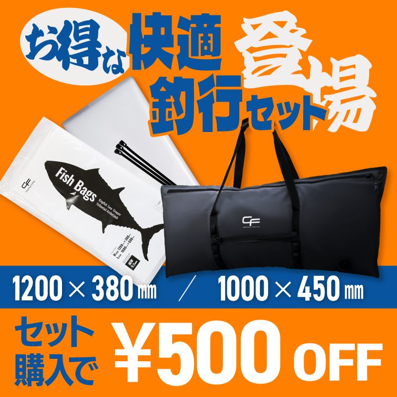 Chonmage Fishing フィッシュクーラー インバッグセット ロッド リール ルアー