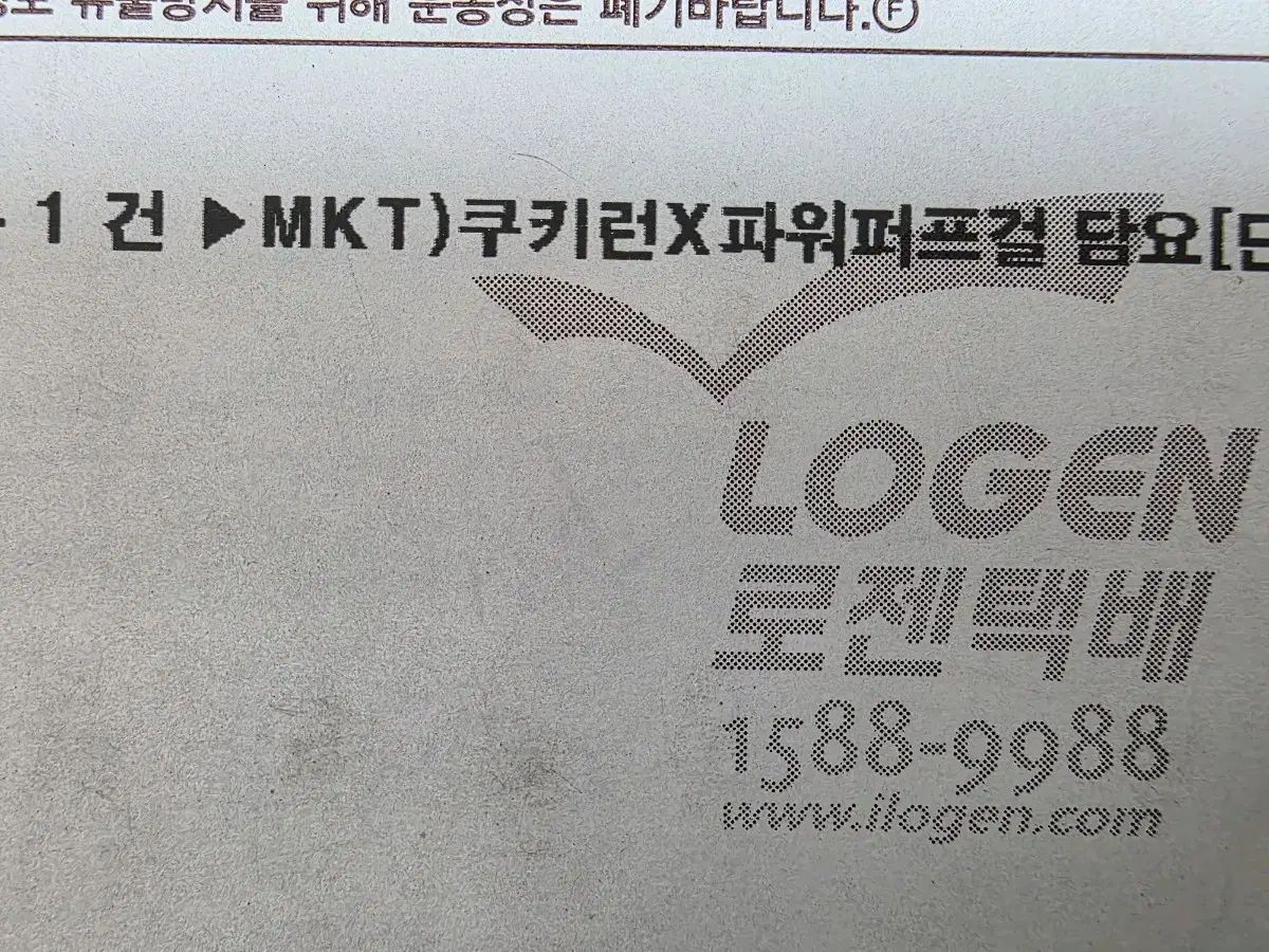 クッキーラン パワーパフガールズ