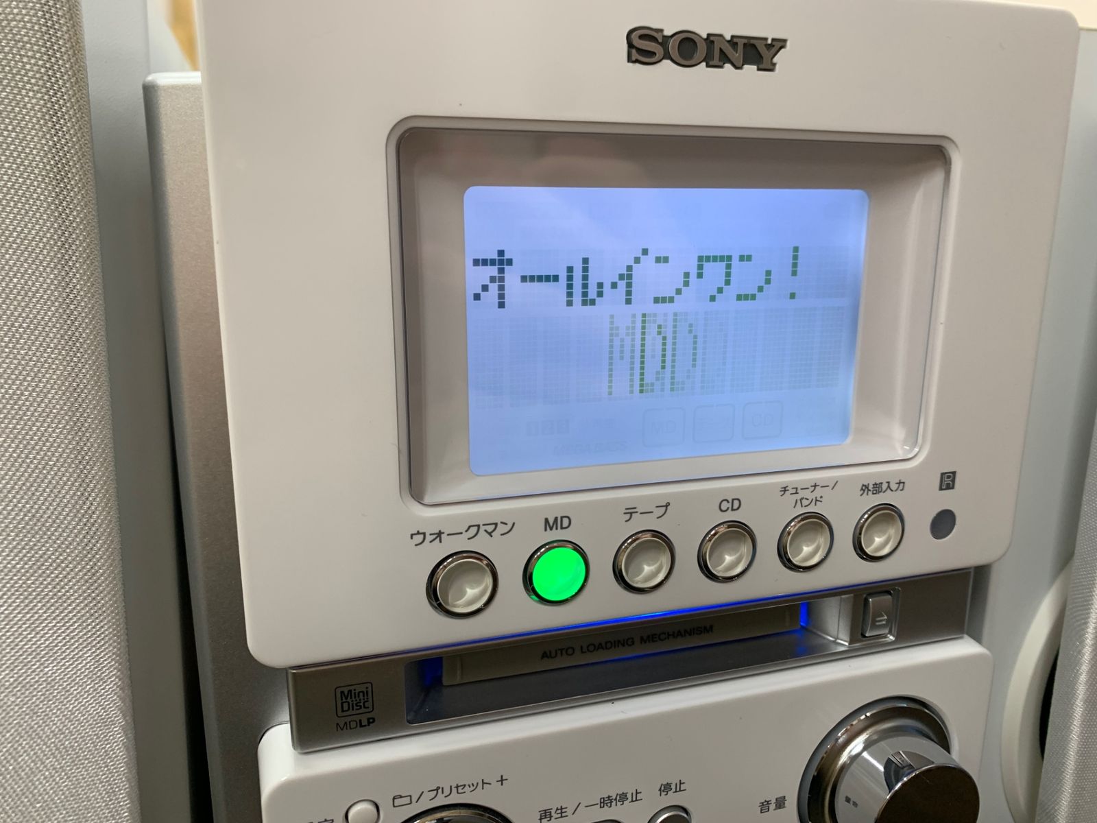 SONY ソニー マイクロハイファイシステム MD搭載オールインワンコンポ