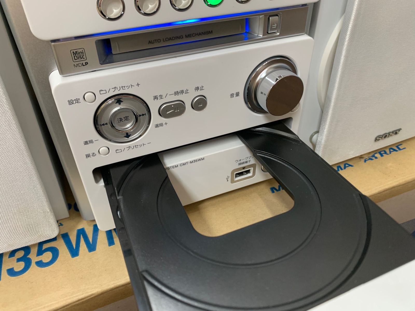 SONY ソニー マイクロハイファイシステム MD搭載オールインワンコンポ