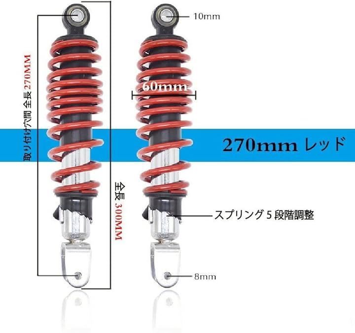 Monica James 互換品シグナスX 125 ローダウン 270mm リア