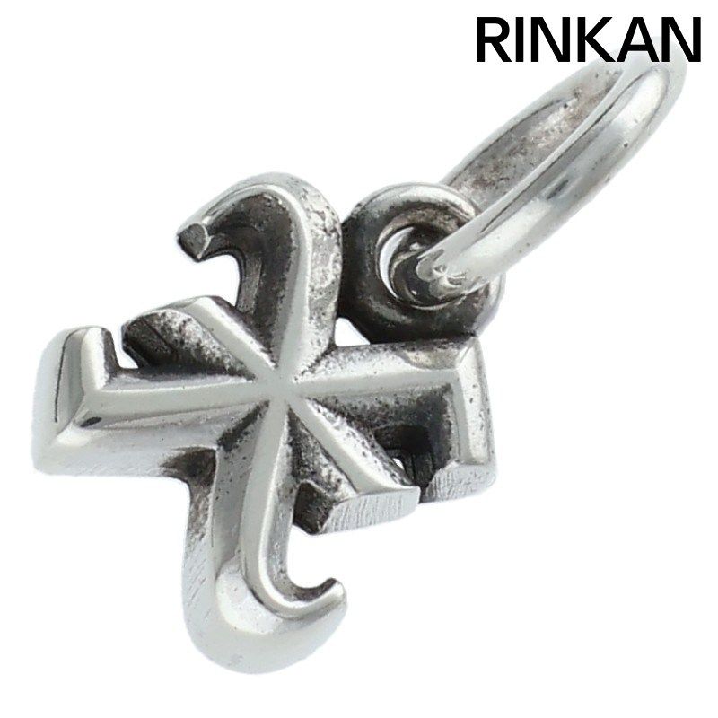 クロムハーツ STACK ALPHABET/アルファベットスタックチャーム X