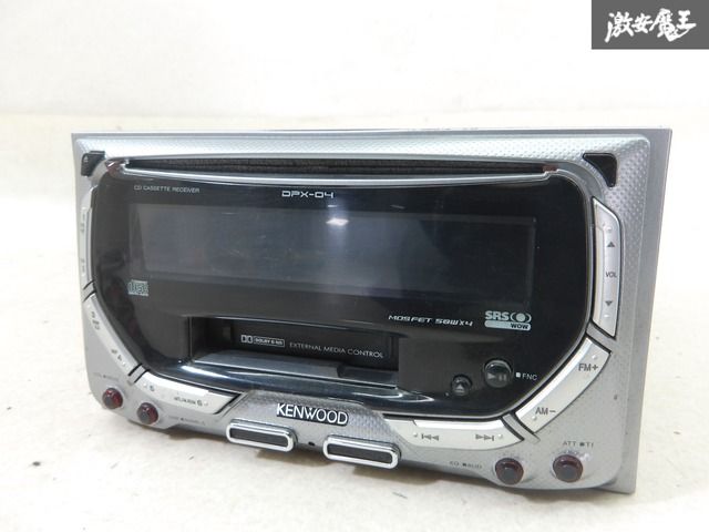 ケンウッド　DPX-4100V CD/カセットチューナー KENWOOD ケンウッド 汎用 2DIN CD カセット レシーバー チューナー