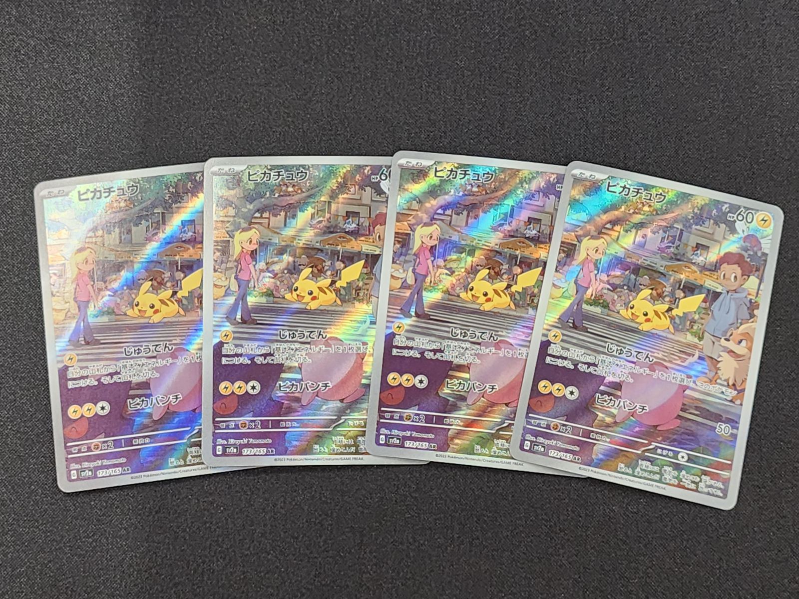 PC ポケモンカード ピカチュウ AR 173 165 SV 2 a セット 商品説明文