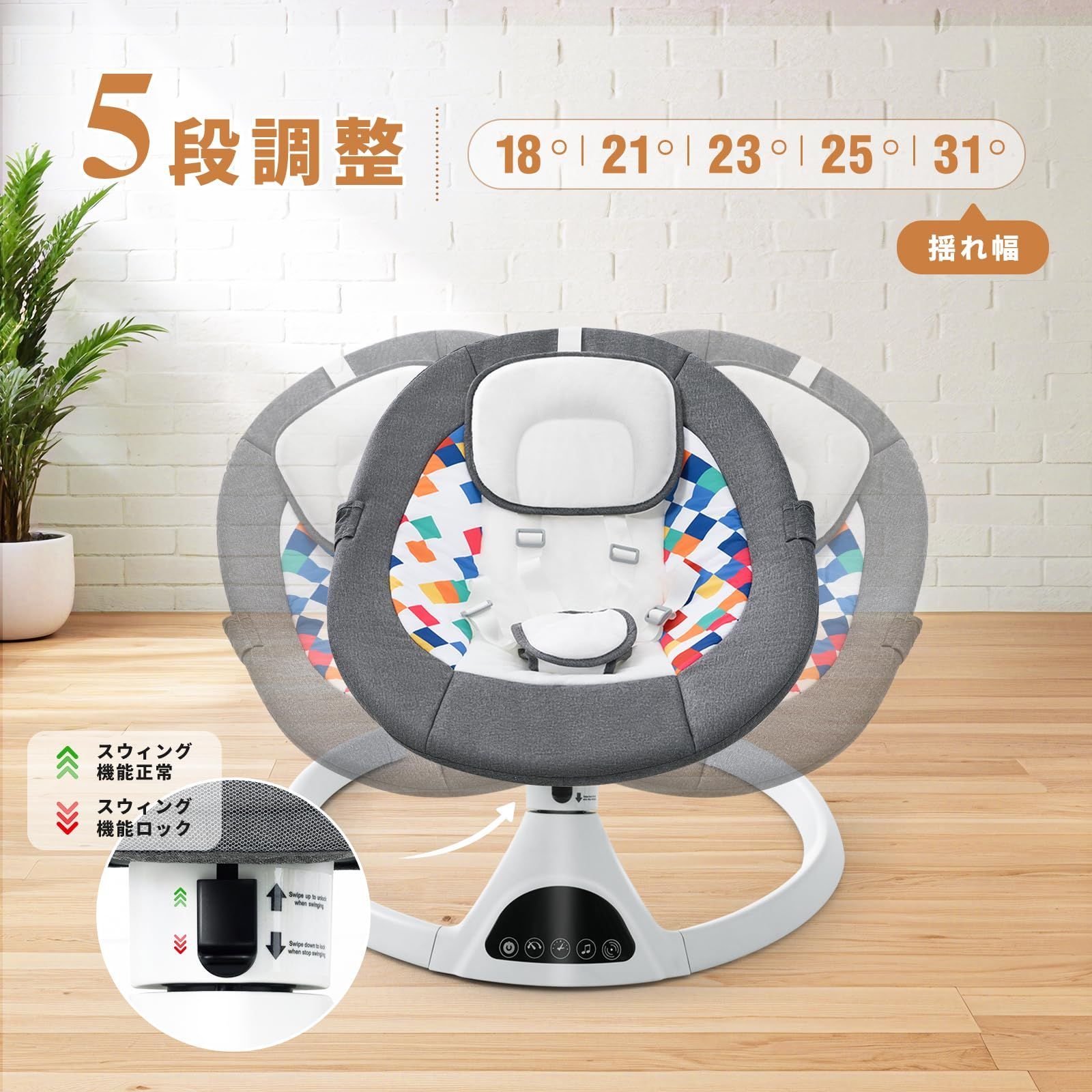 ベビーバウンサー