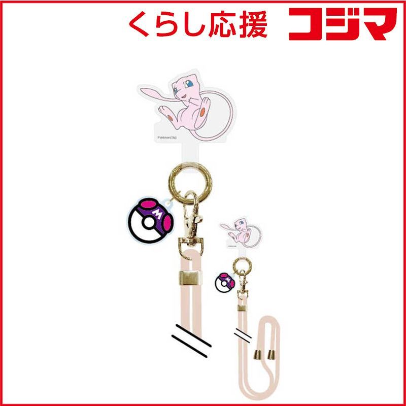 新品 未開封 】 グルマンディーズ マルチリングプラスストラップセット