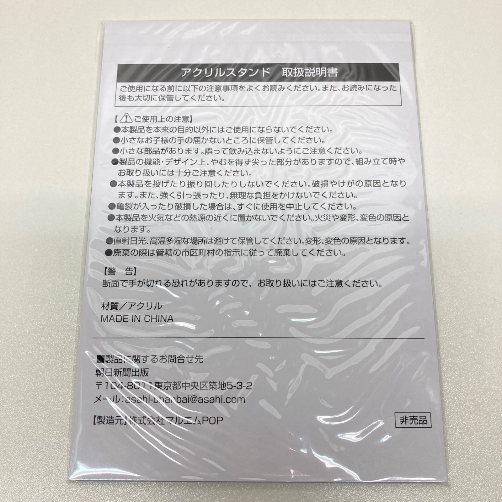 落第忍者乱太郎 アクリルスタンド 3種セット プレミアムBOXセット 忍