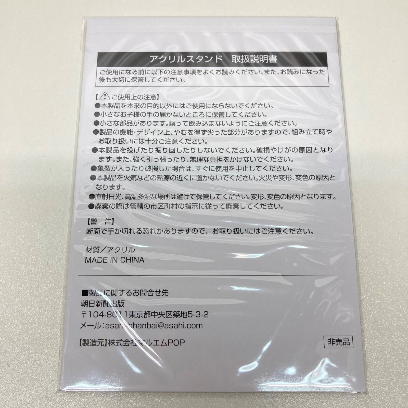 落第忍者乱太郎 アクリルスタンド 3種セット プレミアムBOXセット 忍