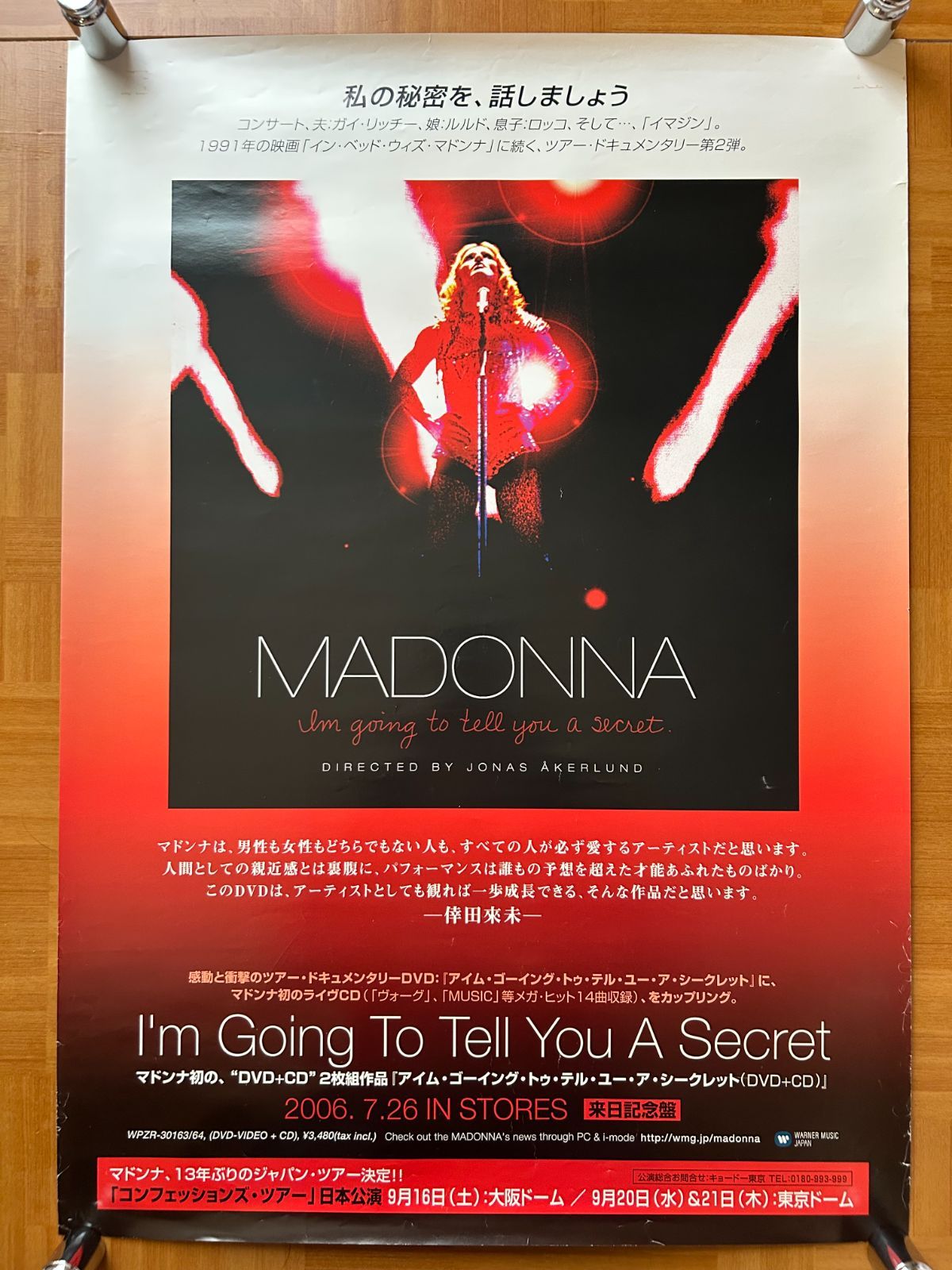 マドンナ MADONNA / I'm Going To Tell You A Secret 2006年 ビデオ