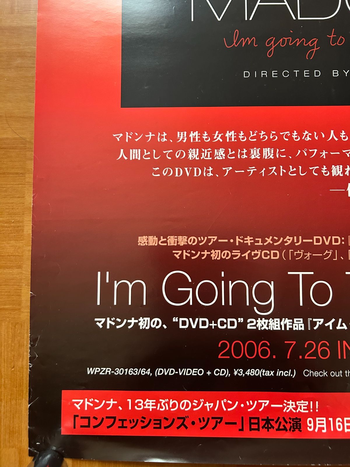 マドンナ MADONNA / I'm Going To Tell You A Secret 2006年 ビデオ