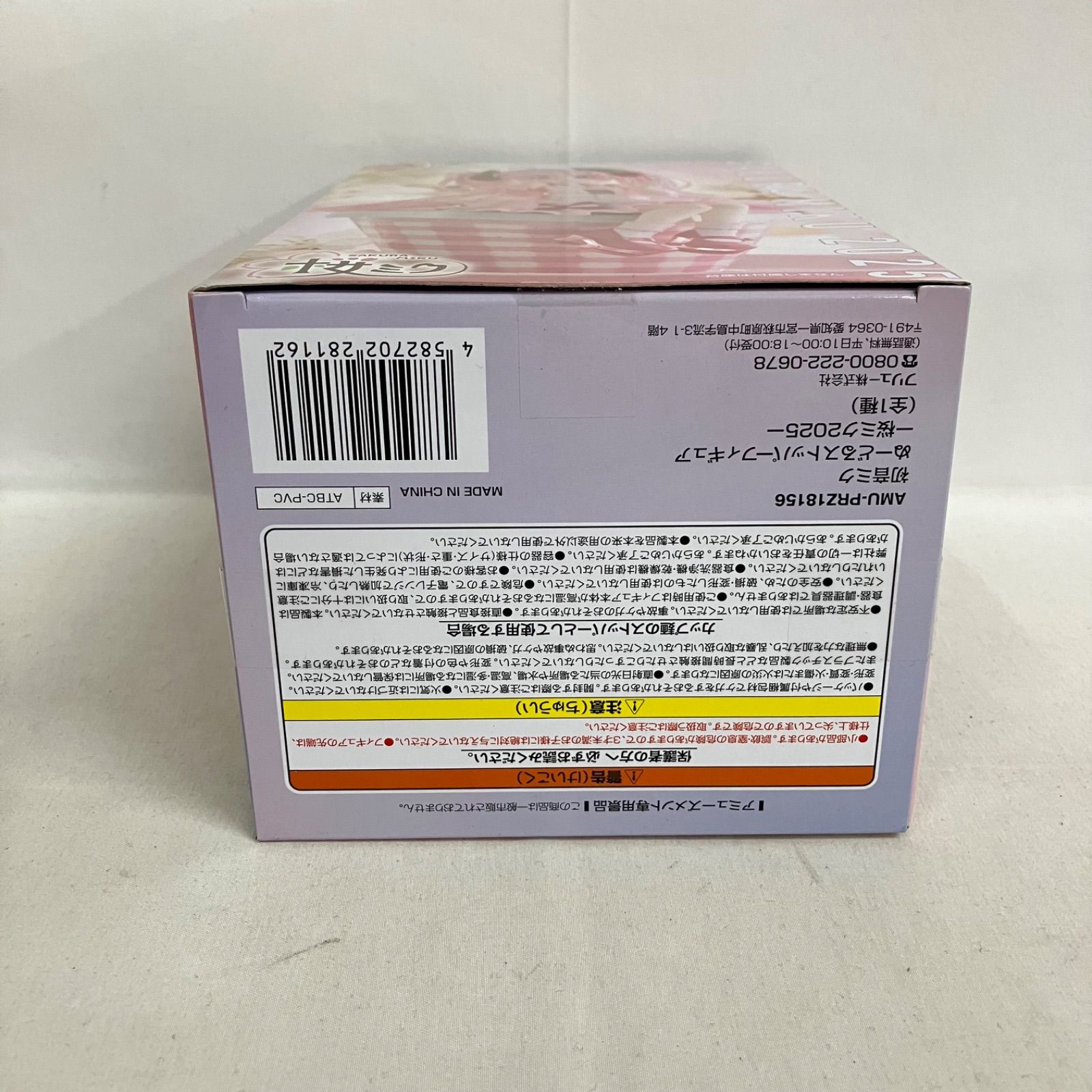未開封 桜ミク ぬーどるストッパー 桜ミク2025 フィギュア 2個セット