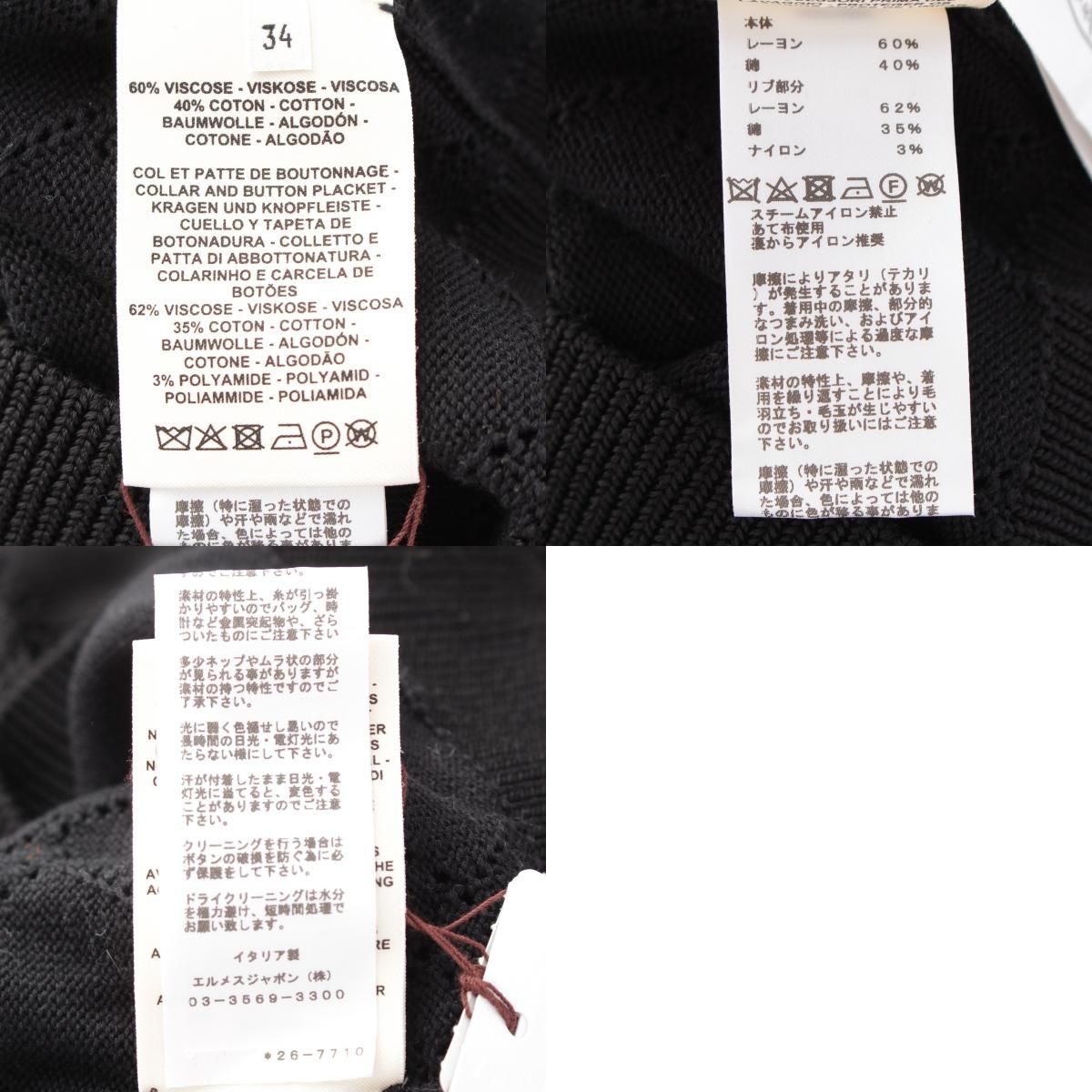 エルメス 22AW Hリフト クルードセルボタン ニット カーディガン  