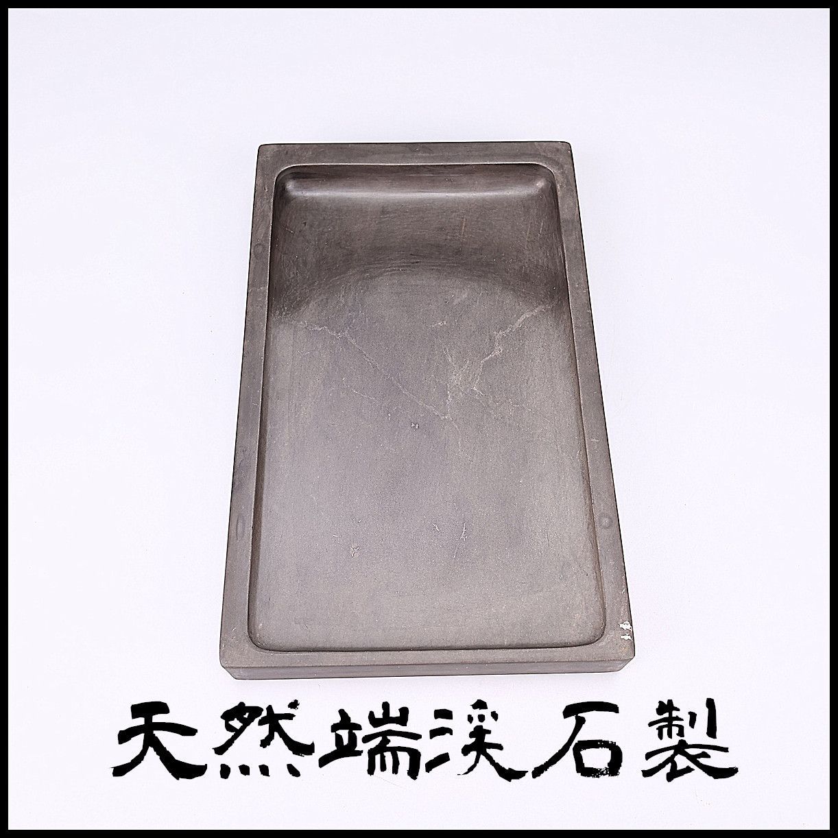唐物 【天然端渓石製】 書道具 老坑 端渓硯 方硯 幅23×14㎝ 重1698g