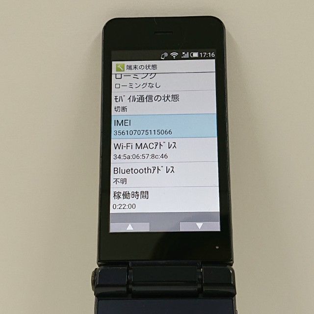 AQUOS ケータイ SH-01J ドコモ ブルーブラック 送料無料 本体 c16247