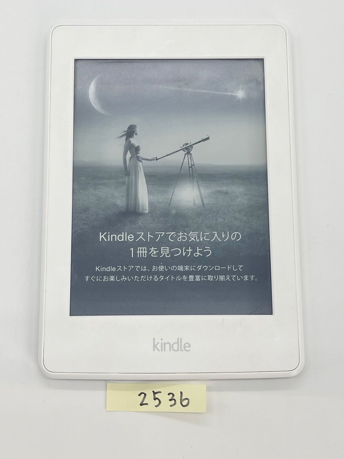 Amazon Kindle paperwhite キンドル ペーパーホワイト 7世代 4GB 広告