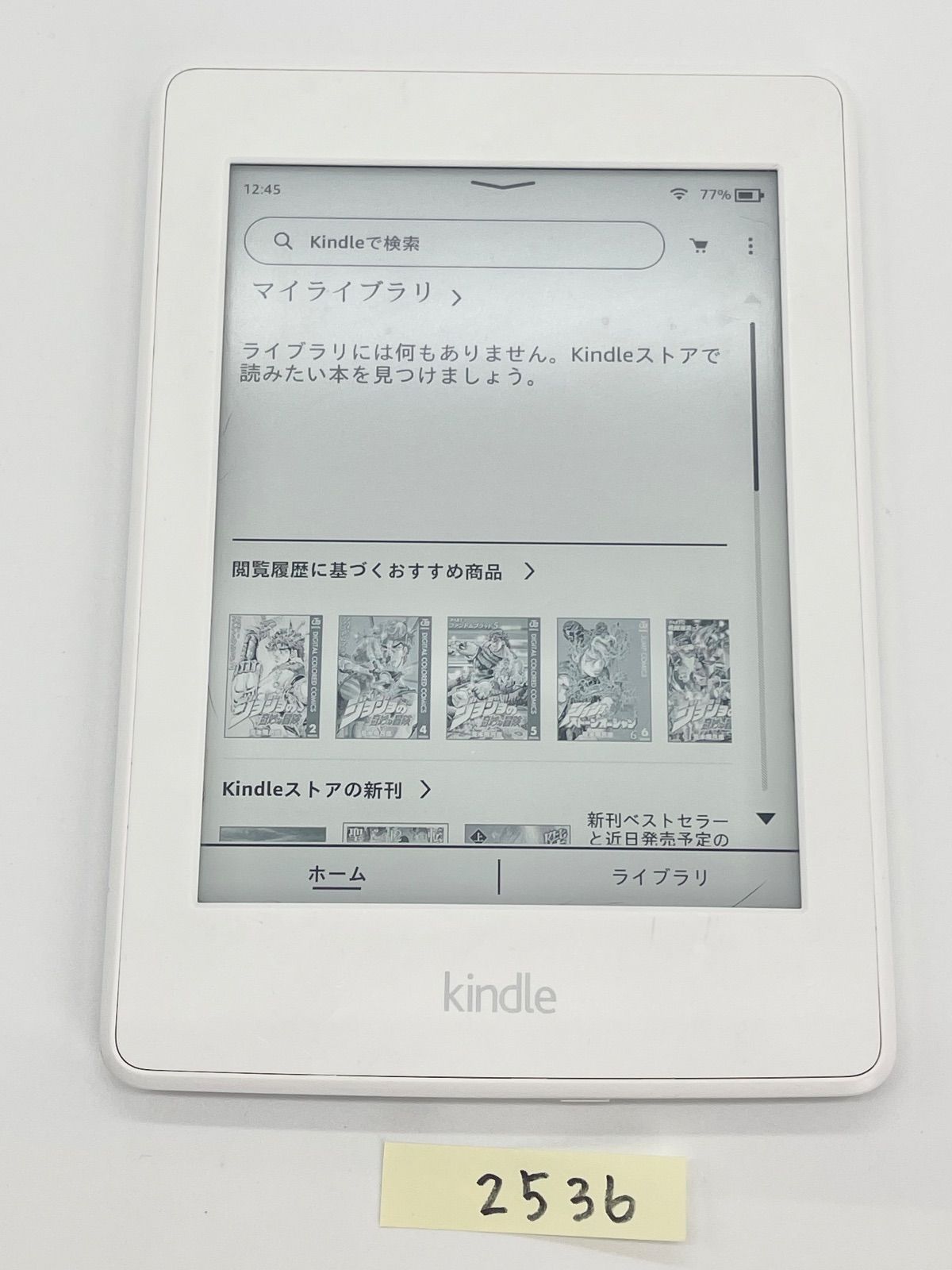 Amazon Kindle paperwhite キンドル ペーパーホワイト 7世代 4GB 広告