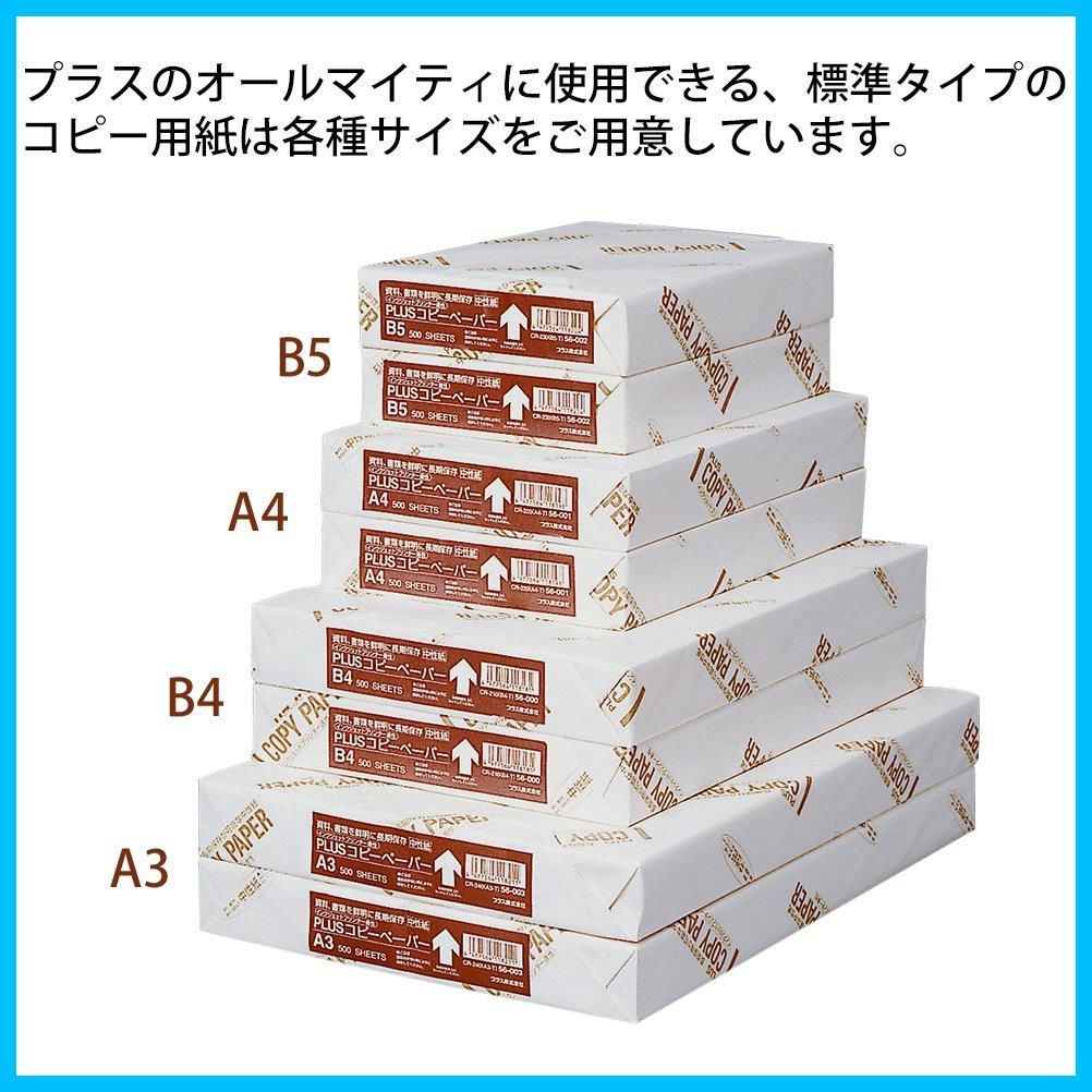  A 4 10冊 コピー用紙 56 001 10 プラス その他 文房具 事務用品