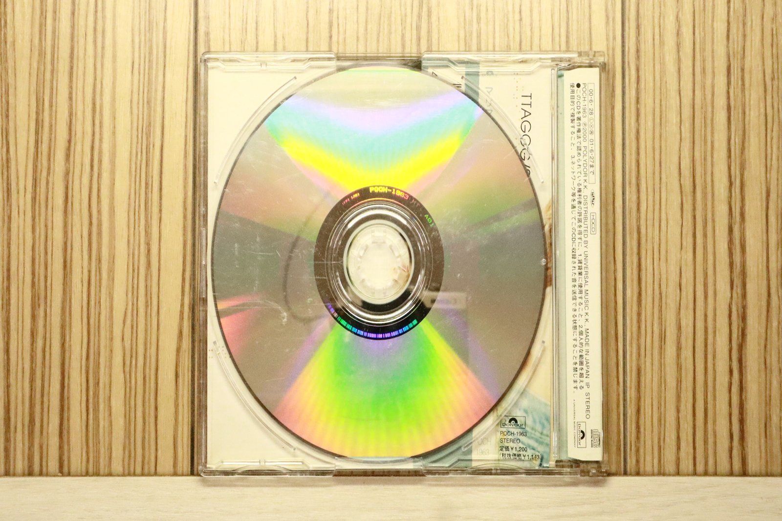 国内盤CD☆マリマリ リズムキラー マシンガン/MariMari rhythmkiller
