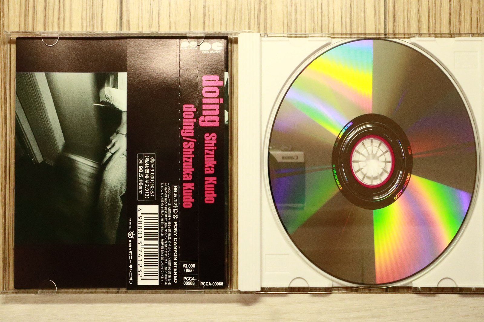 国内盤CD☆工藤静香/Shizuka Kudo□ doing 【PCCA00968/4988013741232