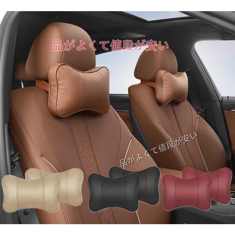 ＧＲ８６（トヨタ）ＺＮ８系車用 ネックパッド 首クッション レザー調 通気性 2個セット