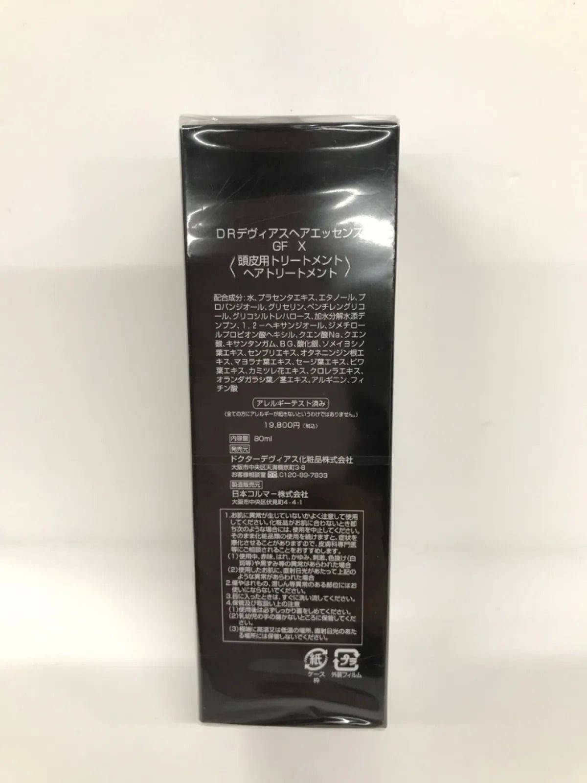 F1629 DOCTOR DEVIAS ドクターデヴィアス ヘアエッセンス GF X〈頭皮用