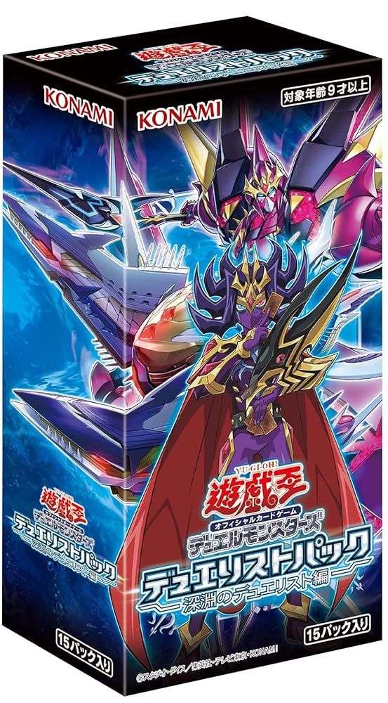 遊戯王OCG デュエルモンスターズ デュエリストパック -深淵の