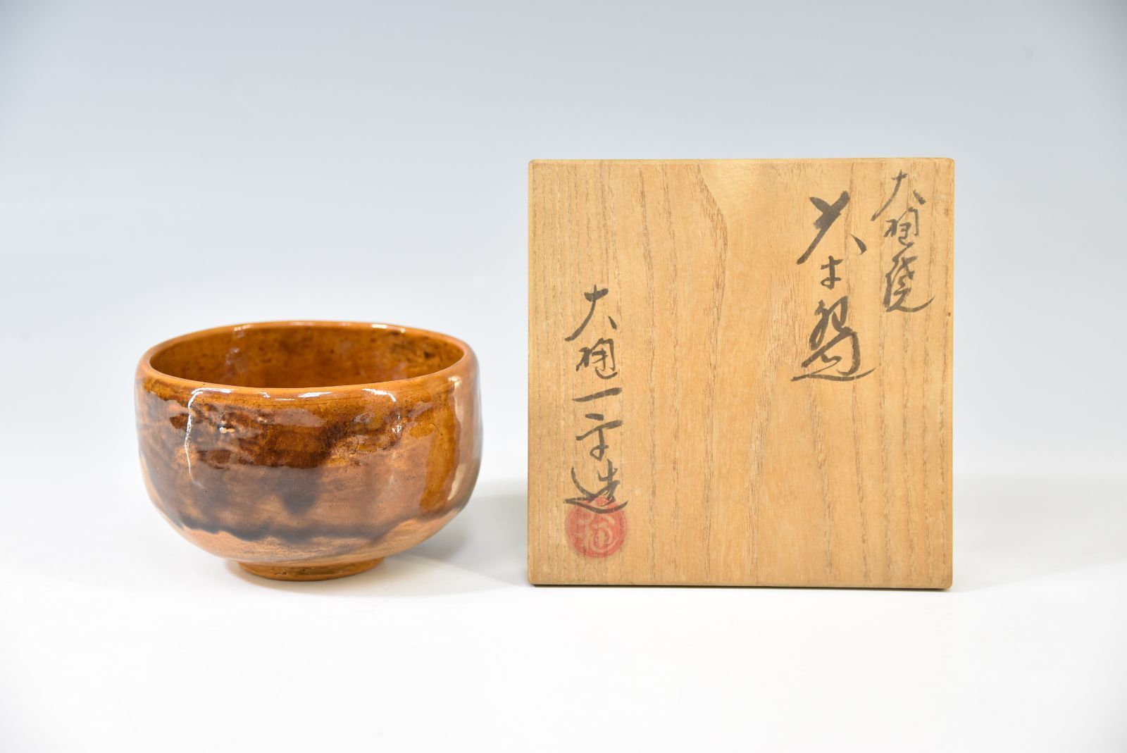 大樋 一平「大樋焼 茶碗」大樋焼 陶芸 茶道 茶碗 栞添 共箱 - メルカリ