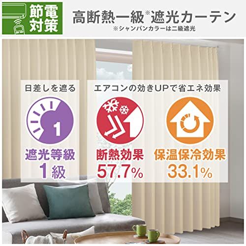 カーテンくれない 1級 遮光カーテン K wave D plain 日本製 防炎 ラベル付 節電対策に 保温 保冷 断熱 遮熱 エクリュ 幅100 丈178 cm m
