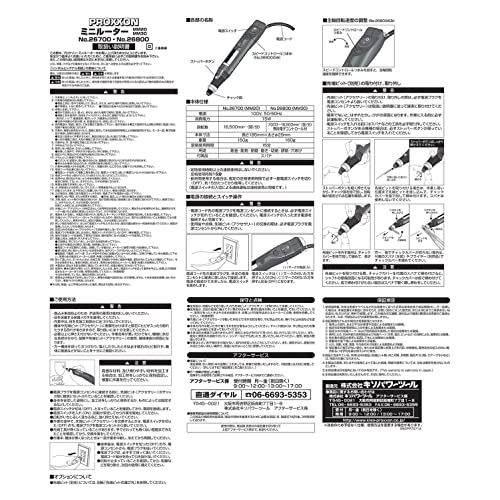 小型強力モーターを搭載したペン型ミニルーター 無段電子コントロール付で回転数が調節