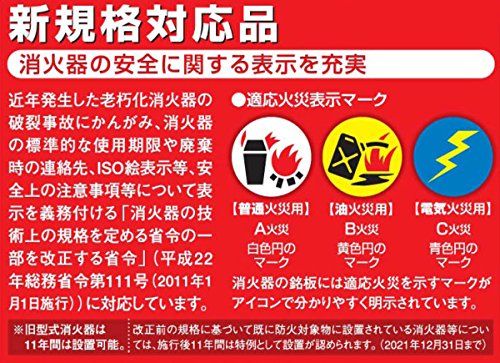 消火器 4型粉末