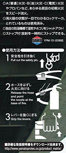 ヤマトプロテック