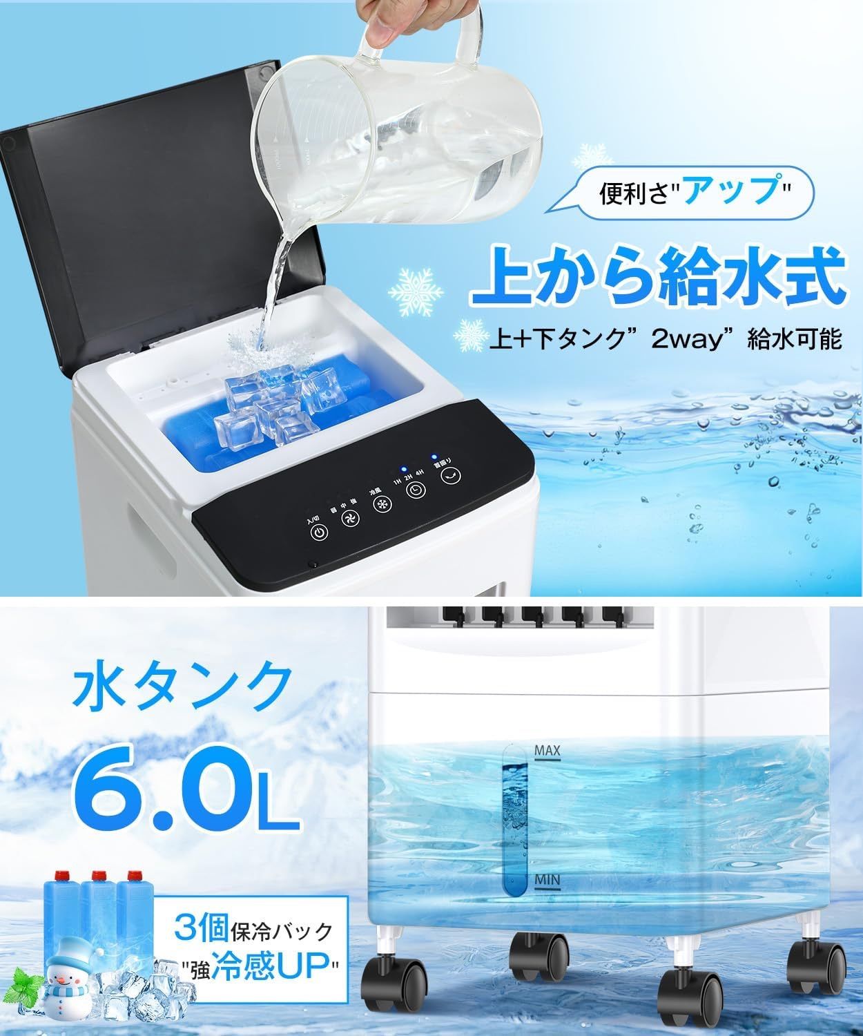 冷風機 冷風扇 強力送風 1台4役 静音 首振り 冷風モード 風量3段階
