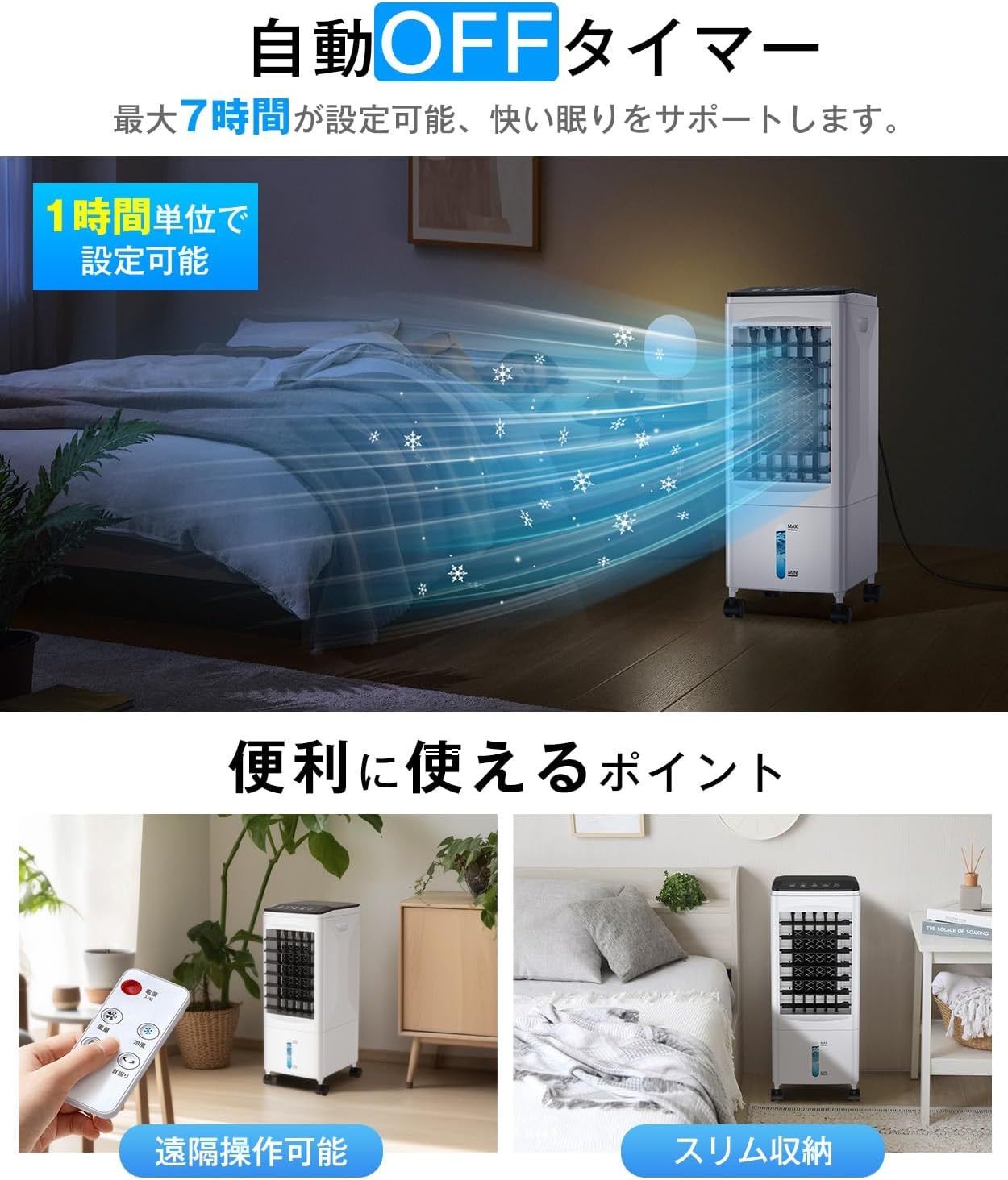 冷風機 冷風扇 強力送風 1台4役 静音 首振り 冷風モード 風量3段階