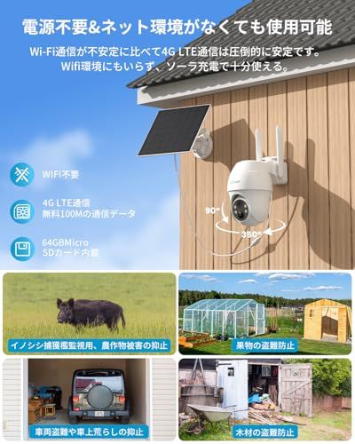 監視カメラ 無線