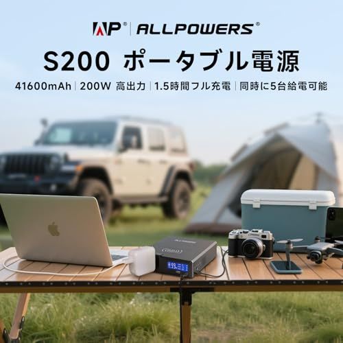S 200 ポータブル電源 Wサージ400Ｗ 41600 mAh 154 Wh大容量 ワイヤレス充電 小型軽量超コンパクトソーラー蓄電池 USB CPD 60 W スマホ タブレット ドローン ノートPC充電 キャンプ テレワーク カフェ仕 m