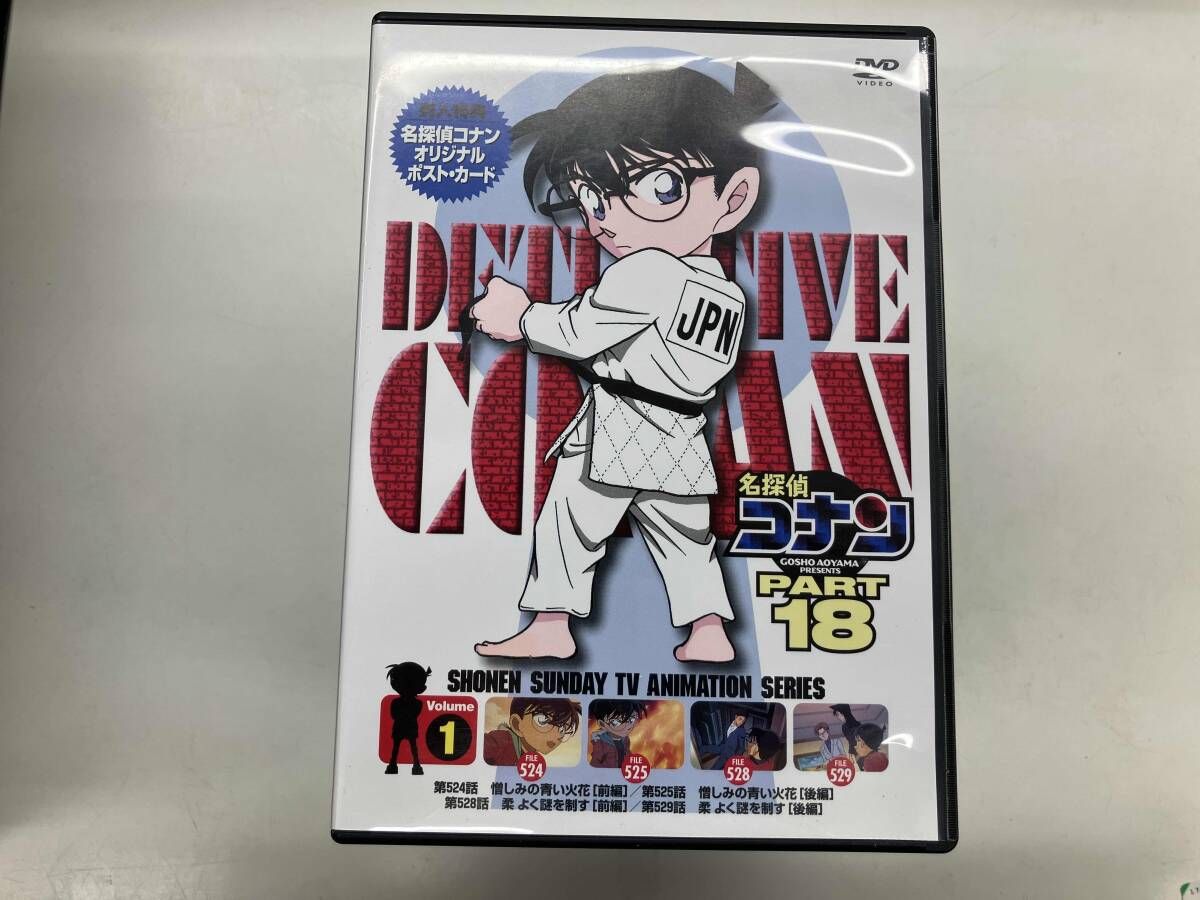 DVD 全10巻セット 名探偵コナン PART 18 vol 1 10