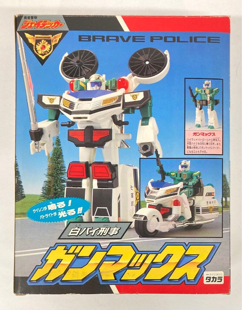 タカラ 勇者警察ジェイデッカー 白バイ刑事ガンマックス - メルカリ