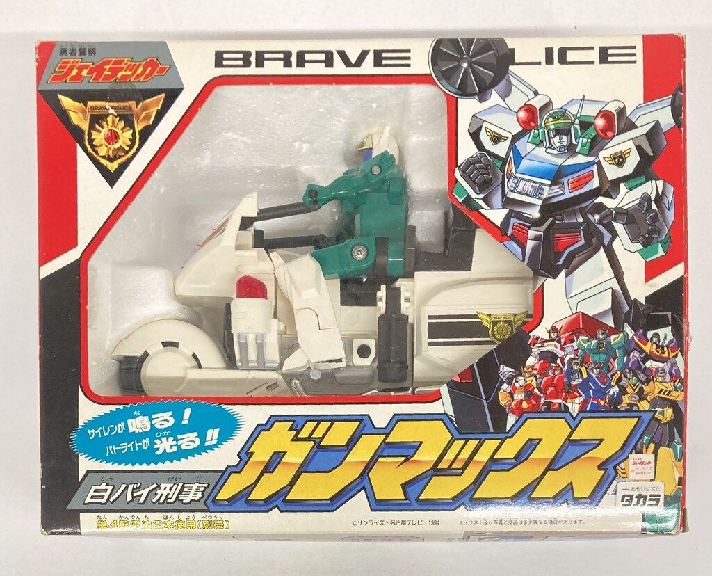 タカラ 勇者警察ジェイデッカー 白バイ刑事ガンマックス - メルカリ