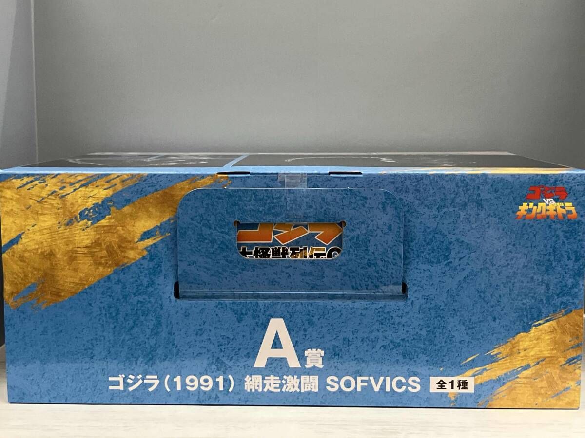 未開封】A賞 ゴジラ(1991) 網走激闘 SOFVICS 一番くじ ゴジラ 大怪獣