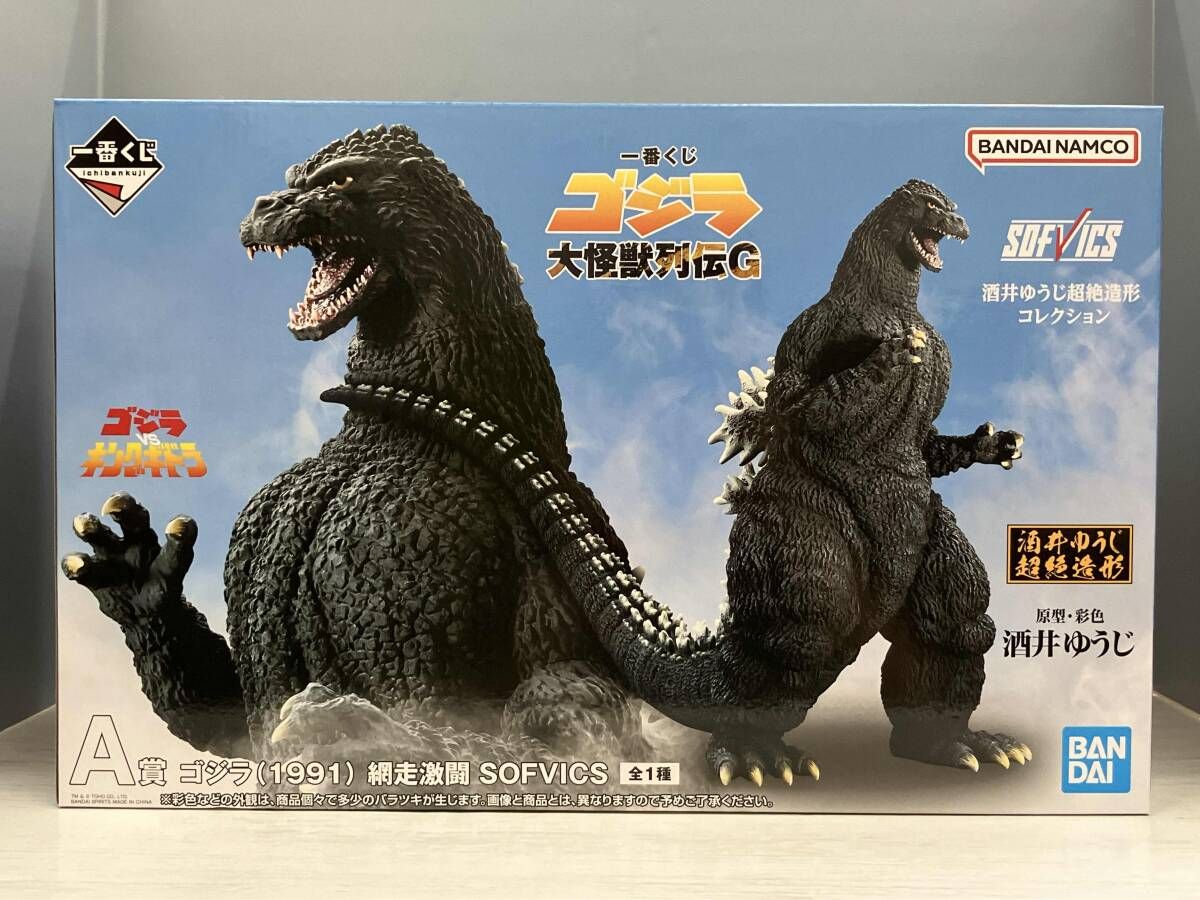 未開封】A賞 ゴジラ(1991) 網走激闘 SOFVICS 一番くじ ゴジラ 大怪獣