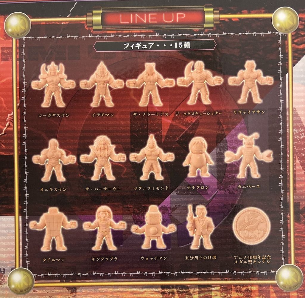 超人界に迫る危機! 超神下天